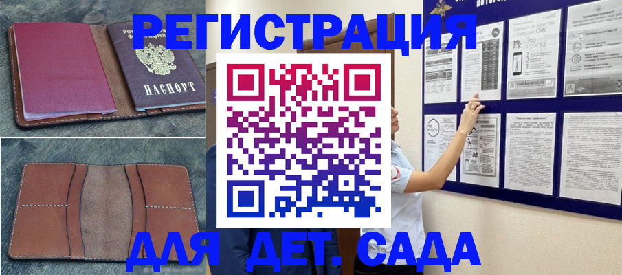 временная регистрация купить в Ненецком АО