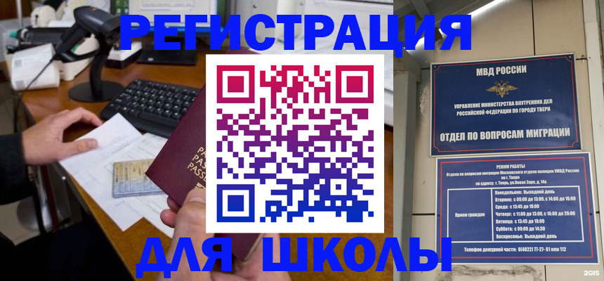 временная регистрация недорого в Ненецком АО