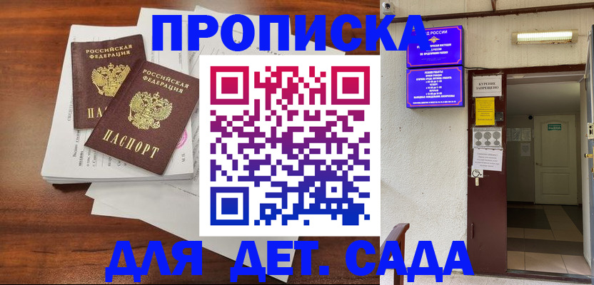 временная регистрация законно в Ненецком АО