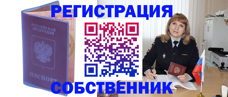 временная регистрация адрес в Ненецком АО