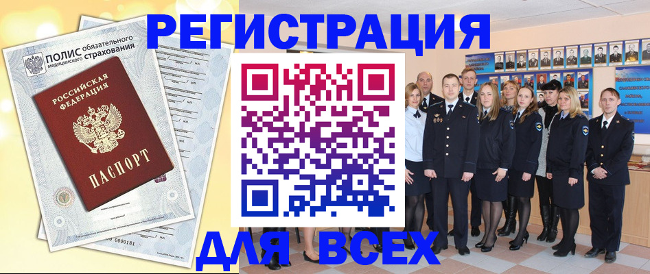 временная регистрация законно в Ненецком АО